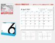 画像5: 6Weeks Calendar（ブルー）  ＠388円〜(税込)