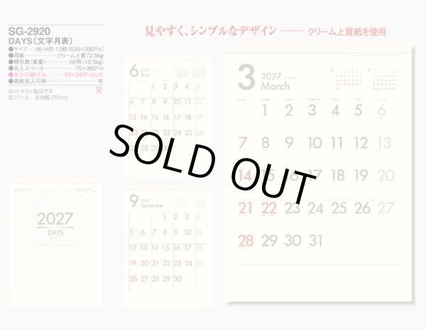 画像5: DAYS(文字月表)＠370円〜(税込)