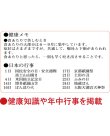 画像3: 3色文字月表　晴雨表入り・年間予定表付＠350円〜(税込)