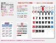 画像5: ３色ジャンボ文字　年間予定表付＠595円〜(税込)