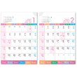 画像2: PASTEL 2 MONTHS(パステル2マンス）＠388円〜(税込)