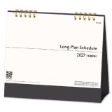 画像: ロングプランスケジュール　＠360円〜(税込)
