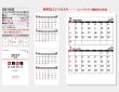 画像5: ミニシンプル（２マンス・ミシン目入り） A4切 ＠335円〜(税込)