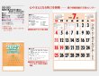 画像5: 格言付色分文字(厚口)　晴雨表入り・年間予定表付＠390円〜(税込)