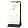 画像1: スタイリッシュ２マンス（ミシン目入）＜卓上＞＠330円〜(税込)