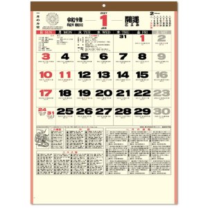 画像: 開運ごよみ＠430円〜(税込)