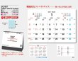 画像5: コンパクトデスクトップカレンダー＠355円〜(税込)