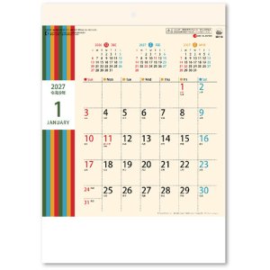 画像: レトロカラー（壁掛けA4ミニ）＠260円〜(税込)