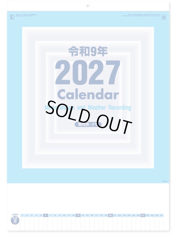 画像2: A2高級厚口文字 晴雨表付＠460円〜(税込)