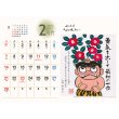 画像4: ぜんきゅう心のギャラリー＜卓上＞＠400円〜(税込)
