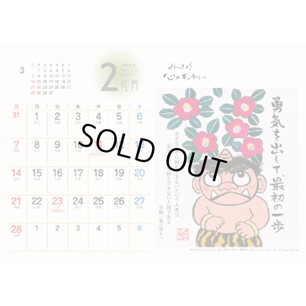 画像4: ぜんきゅう心のギャラリー＜卓上＞＠400円〜(税込)