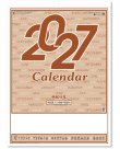 画像2: 厚口文字月表　晴雨表入り・年間予定表付＠350円〜(税込)