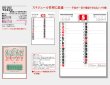 画像5: 予定表文字　晴雨表入り・年間予定表付＠350円〜(税込)