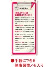 画像4: 生活習慣病(予防カレンダー) ＠495円〜(税込)