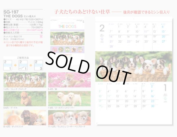 画像5: THE DOGS  ミシン目入り ＠390円〜(税込)