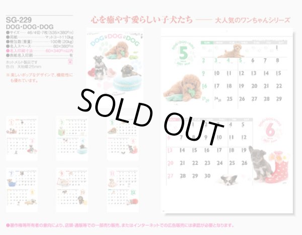 画像5: DOG・DOG・DOG 　＠390円〜(税込)
