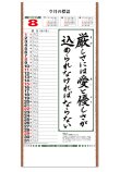画像3: 行雲流水（13枚）　＠595円〜(税込)
