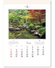 画像2: 庭・四季詩情 ＠495円〜(税込)