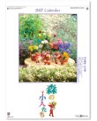画像1: 森の小人たち＠370 円〜（税込）