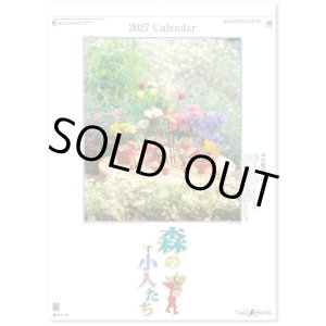 画像: 森の小人たち＠370 円〜（税込）