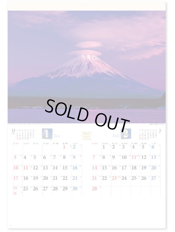 画像2: 四季彩峰  ＠430円〜(税込)