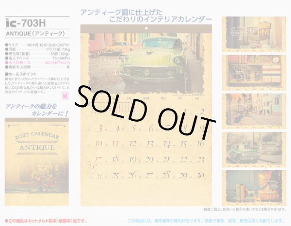 画像5: ANTIQUE （アンティーク）＠515円〜(税込)