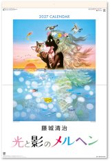画像: 光と影のメルヘン　（フィルム）  ＠970円〜(税込)