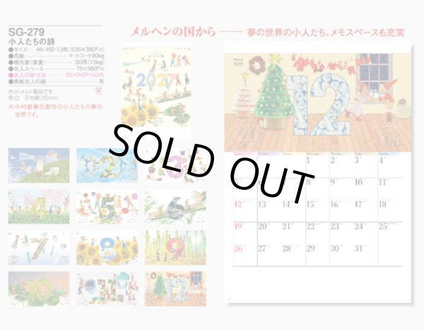 画像5: 小人たちの詩＠460円〜(税込)