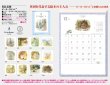 画像5: ピーターラビット　＠460円〜(税込)