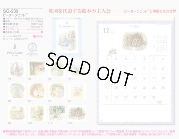 画像5: ピーターラビット　＠460円〜(税込)