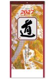 画像1: ＜格言集＞　道　紐付　＠535円〜(税込)
