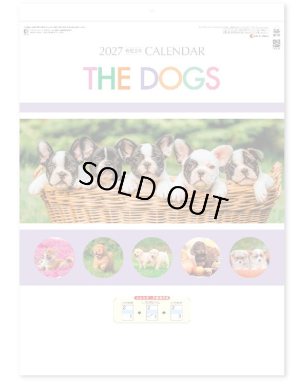 画像1: THE DOGS  ミシン目入り ＠390円〜(税込)