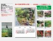 画像5: 庭・四季詩情（フィルム）  ＠970円〜(税込)