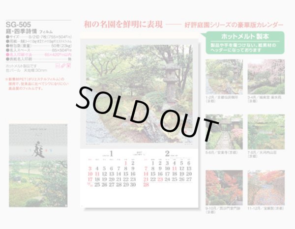 画像5: 庭・四季詩情（フィルム）  ＠970円〜(税込)