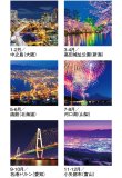 画像4: ジャパンナイトシーン<日本の夜景>フィルム  ＠970円〜(税込)