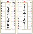 画像3: ＜格言集＞　道　紐付　＠535円〜(税込)