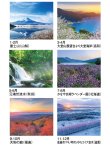画像4: 四季六彩 ＠460円〜(税込)