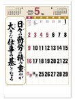 画像4: 格言誠(人を動かす言葉)＠515円〜(税込)