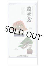 画像: 自然愛 ＠595円〜(税込)
