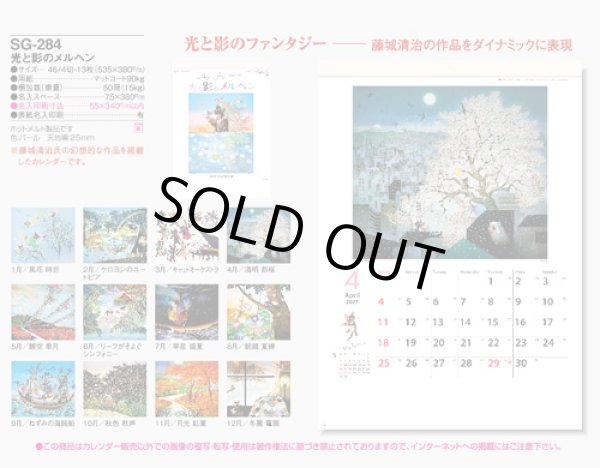 画像5: 光と影のメルヘン　 ＠515円〜(税込)