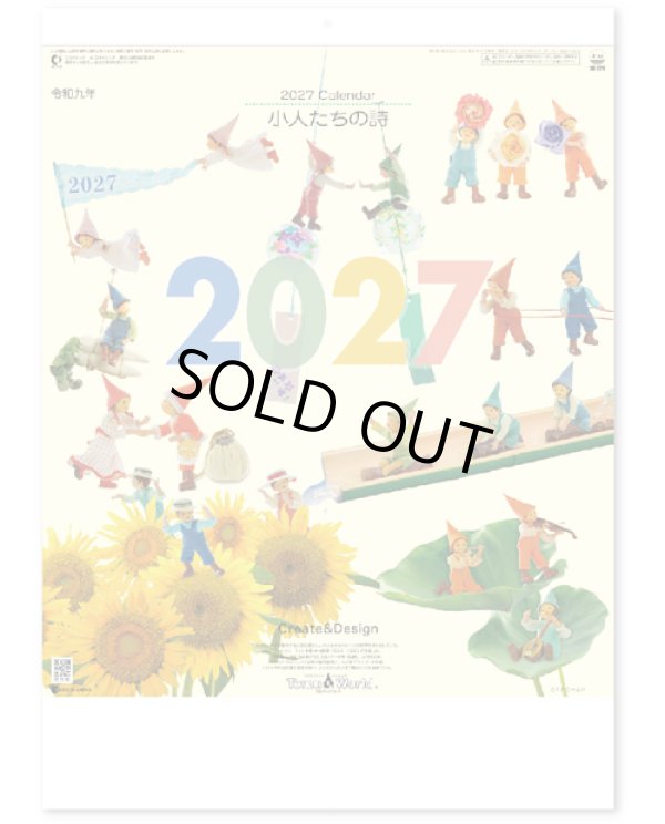 画像1: 小人たちの詩＠460円〜(税込)