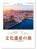 画像: ユネスコ世界遺産  ＠595円〜(税込)