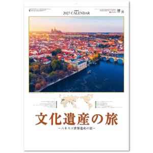 画像: ユネスコ世界遺産  ＠595円〜(税込)