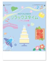 画像: リラックスタイム(いやしの時間) ＠515円〜(税込)