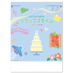 画像: リラックスタイム(いやしの時間) ＠515円〜(税込)