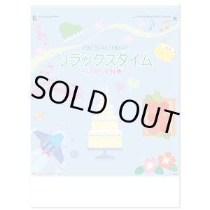 画像: リラックスタイム(いやしの時間) ＠515円〜(税込)