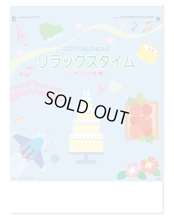 画像1: リラックスタイム(いやしの時間) ＠515円〜(税込)