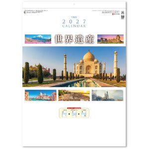 画像: 世界遺産　ミシン目入り＠390 円〜(税込)