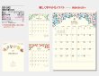 画像5: 季節の贈りもの 46/4切＠430円〜(税込)