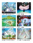 画像4: 光と影のメルヘンA2 ＠495円〜(税込)